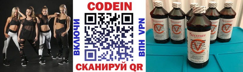 Кодеин Purple Drank  продажа наркотиков  Кунгур 