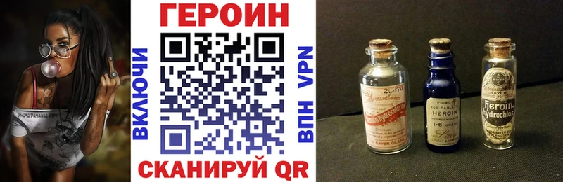 ГЕРОИН белый  Кунгур 