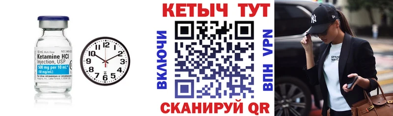 КЕТАМИН VHQ  МЕГА зеркало  Кунгур 