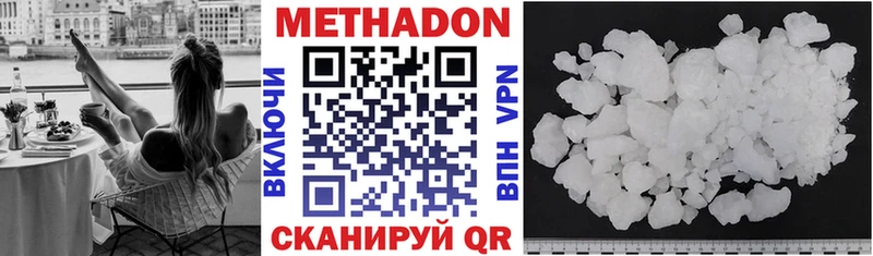 Метадон кристалл  KRAKEN вход  Кунгур 