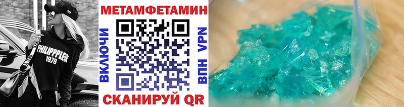 Метамфетамин мет  Кунгур 
